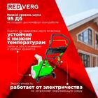 Электрический снегоуборщик REDVERG RD-ESB45/2000L — Фото 13